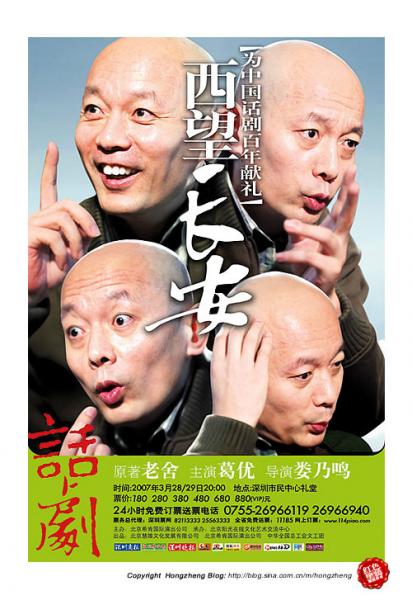 海报图文版面