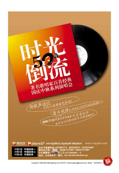 海报版面展示