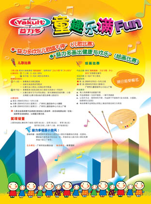1.jpg 宣传单张版面