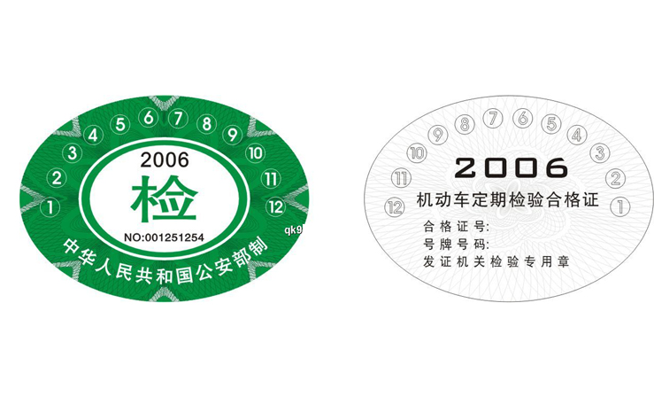 产品合格证版面