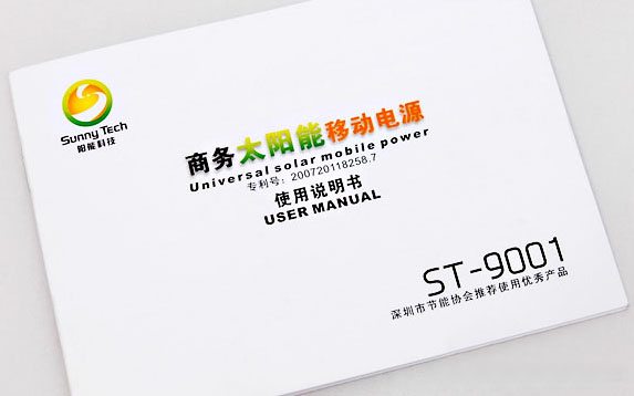 说明书封面与版面